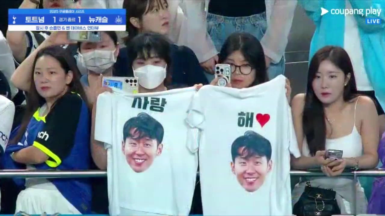 告别热刺穿着清凉的韩国妹子致敬孙兴慜