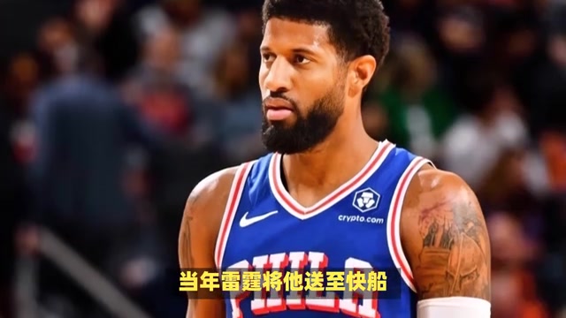 揭秘保罗-乔治如何通过交易为多支球队创造辉煌