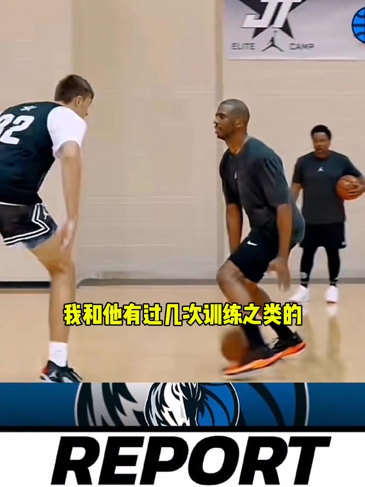 保罗我和弗拉格训练过几次他和大家吹的一样出色