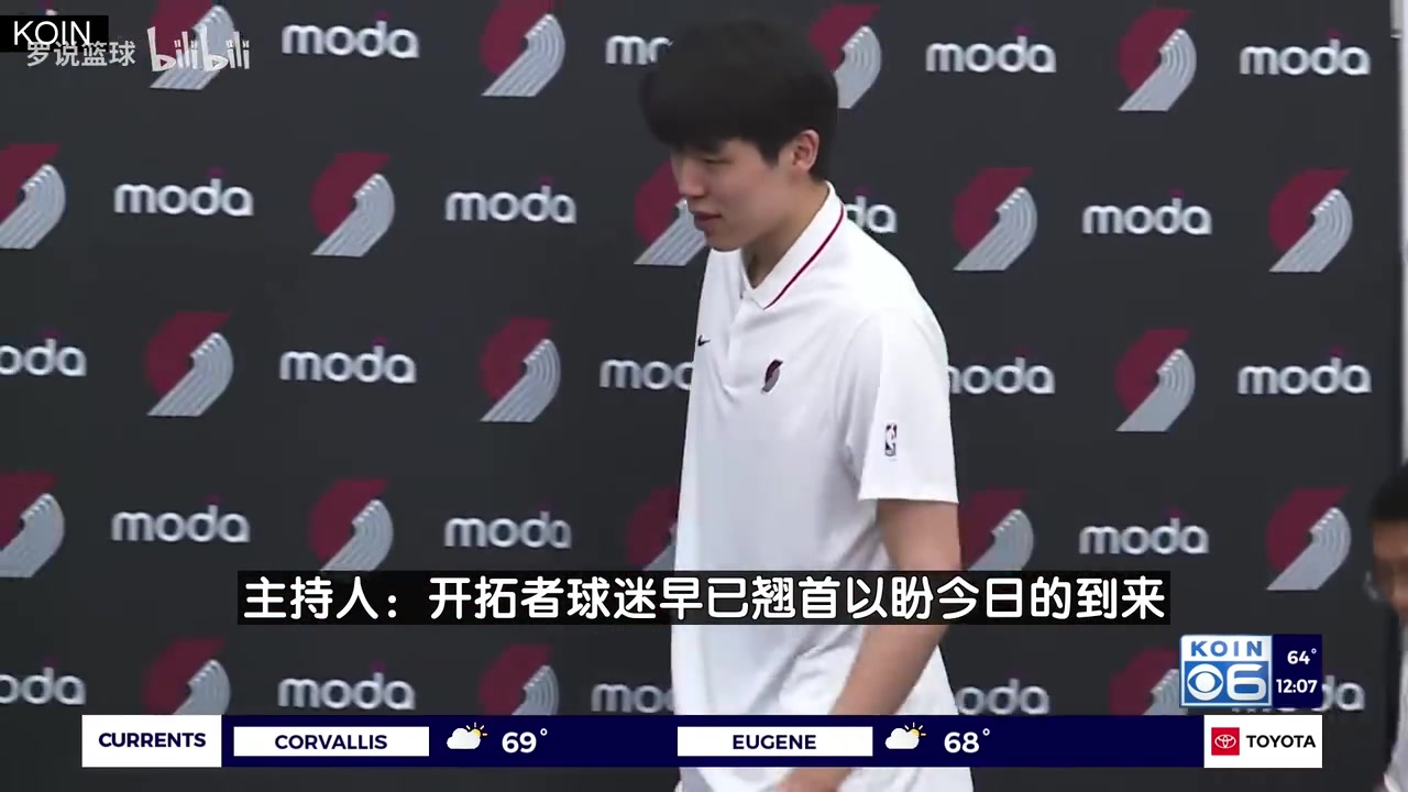 养眼波特兰美女记者所有节目都会报道杨瀚森他很有个性