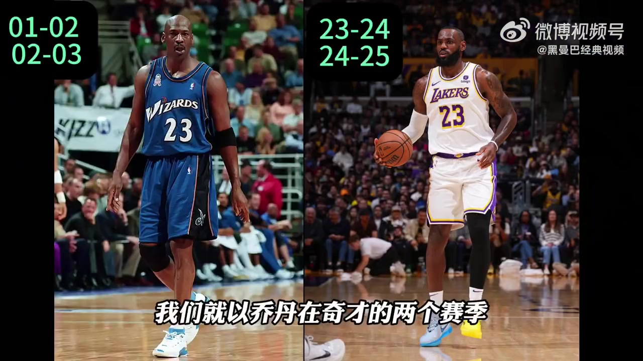 全方位对比40岁的乔丹与40岁的詹姆斯究竟谁更强