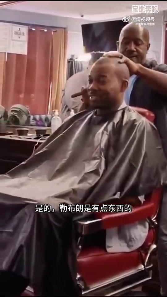 看一次笑一次两位球迷在理发店激辩乔丹詹姆斯谁是GOAT