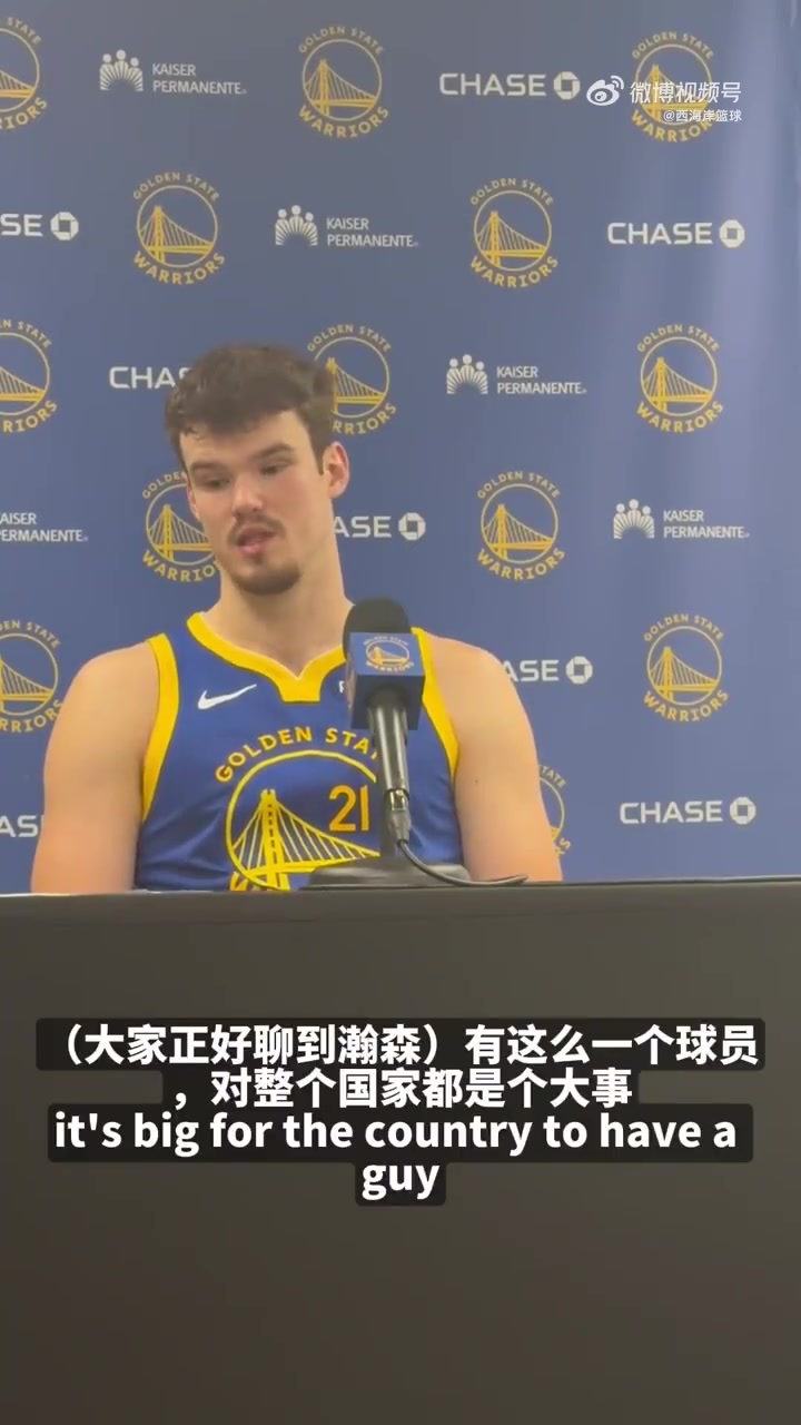 波斯特谈杨瀚森他会成为出色球员夏联每次他拿球现场都很激动