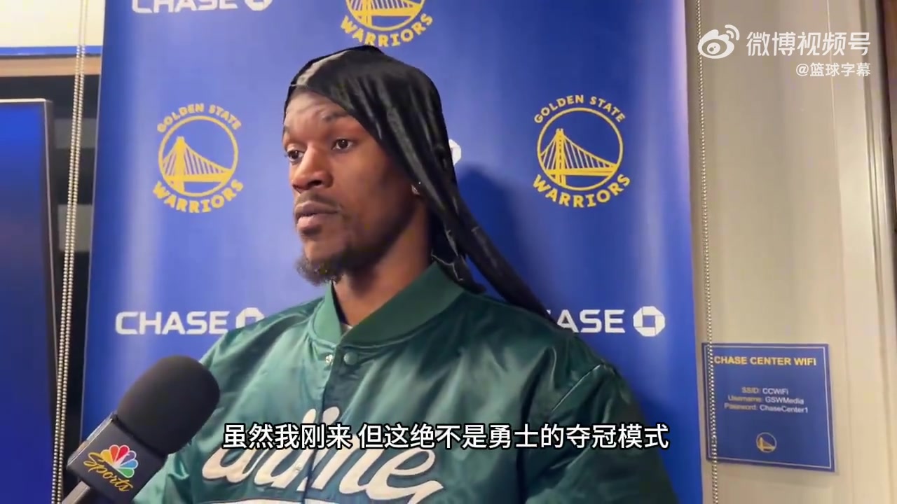 巴特勒吐槽我们完全没有防守这绝不是勇士的夺冠模式