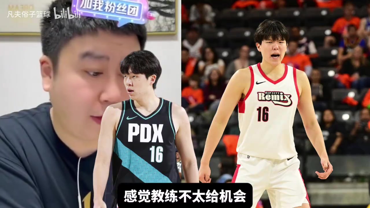 大史杨瀚森最重要的是给机会能把握住新秀至少练三年呢