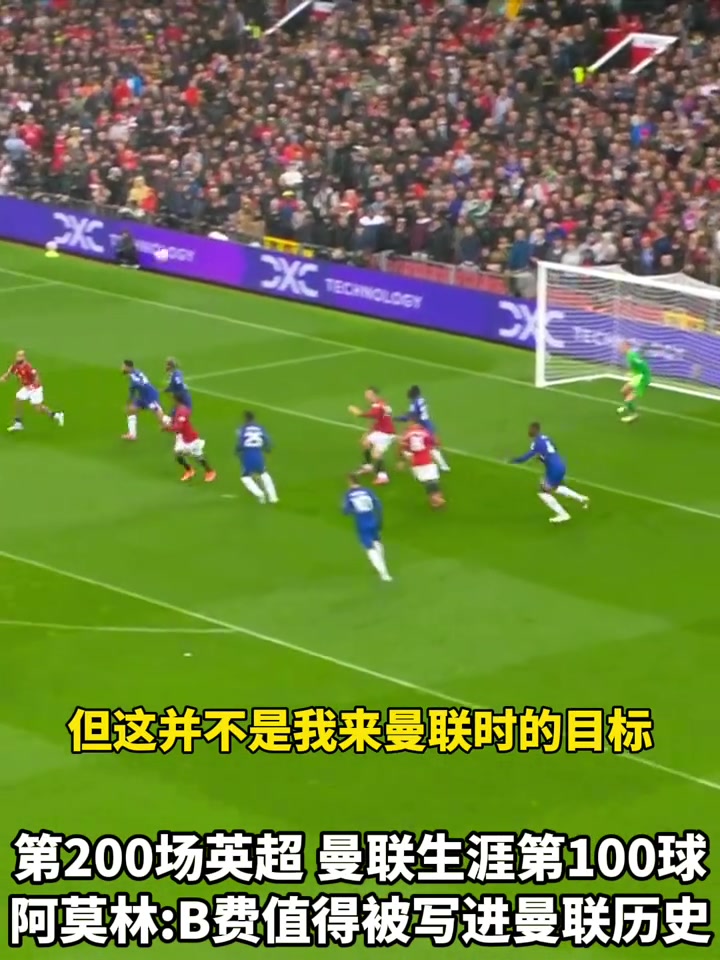 b费100球里程碑并非我的目标我还是那个在街头踢球的布鲁诺