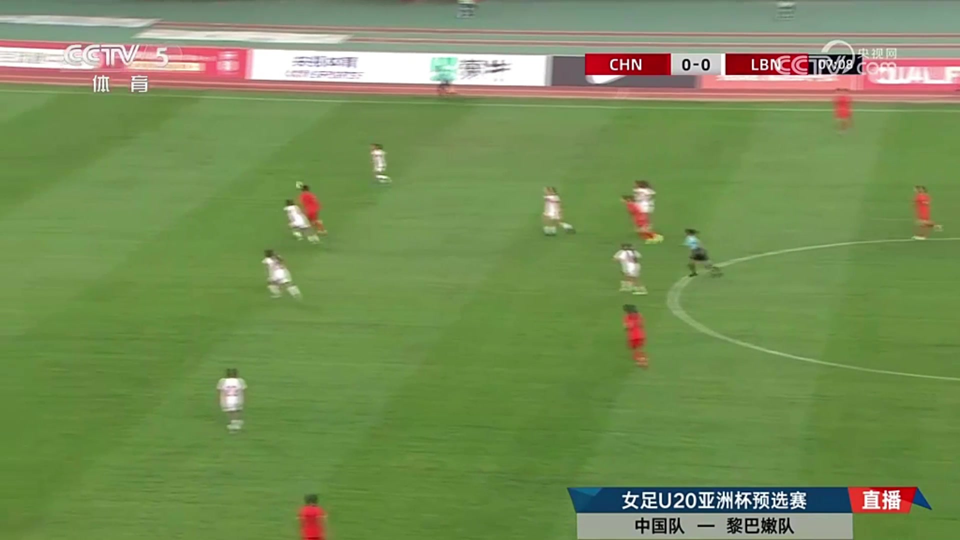 郑璐单刀低射得手U20女足1-0领先黎巴嫩