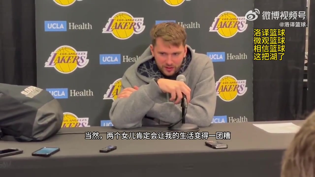 东契奇两个女儿肯定会让我的生活变得一团糟但这是世界上最美好的事