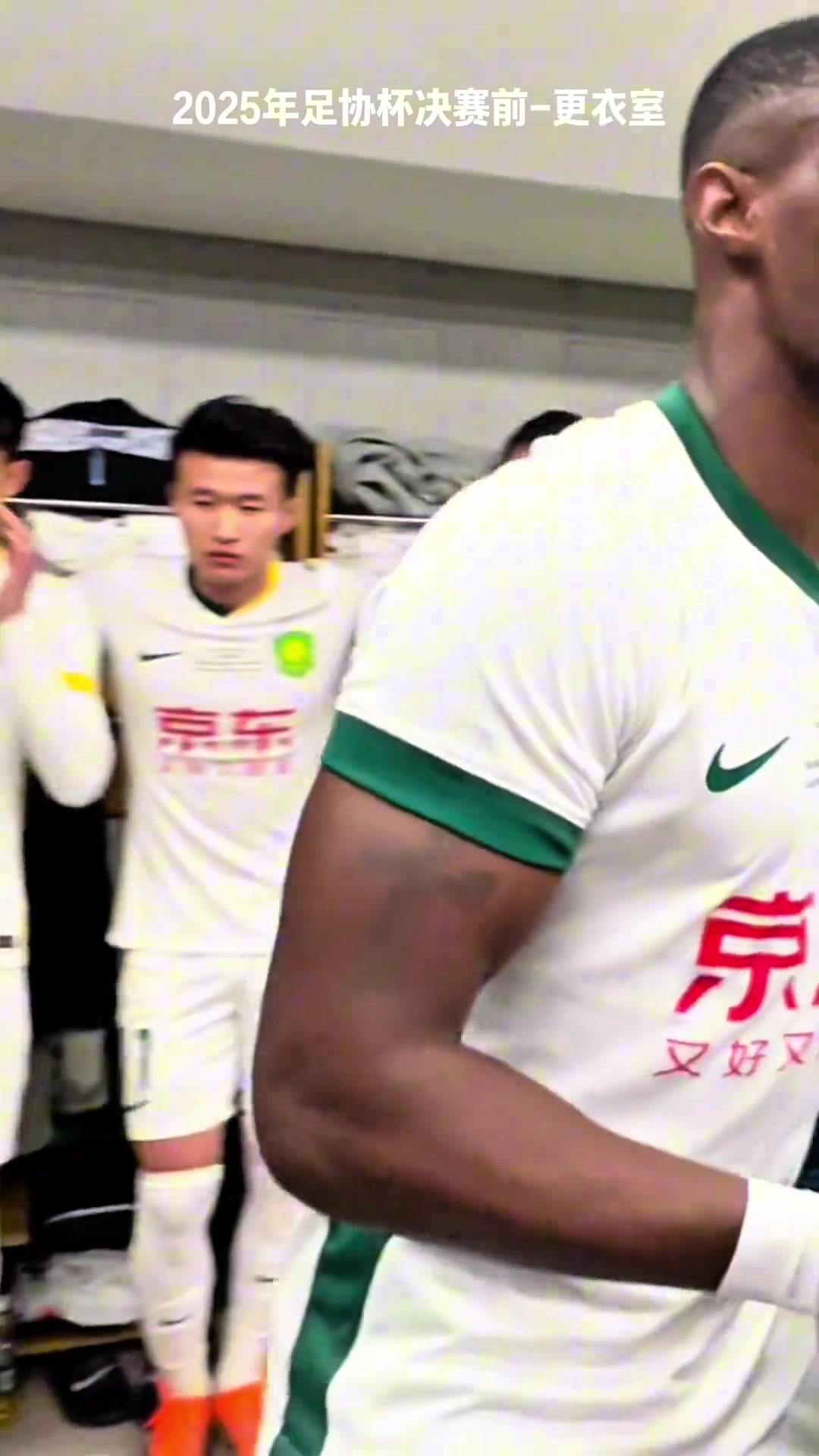足协杯决赛前法比奥用照片激励队友