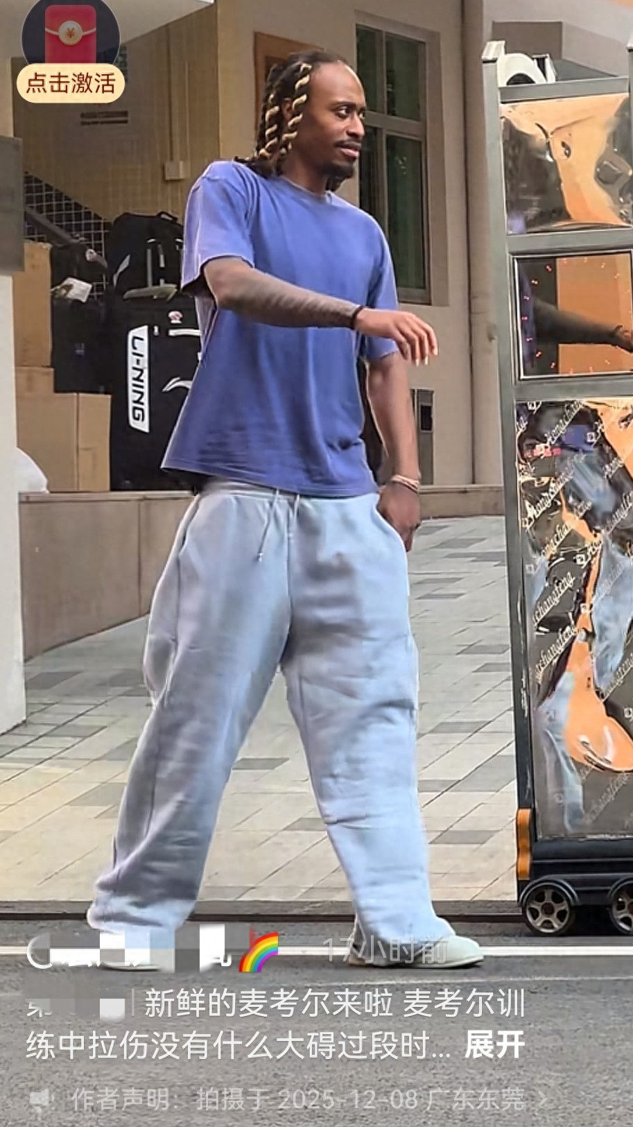 麦考尔伤情揪心,拉伤崴脚不矛盾,交易没道理,徐杰慰问彰显温情