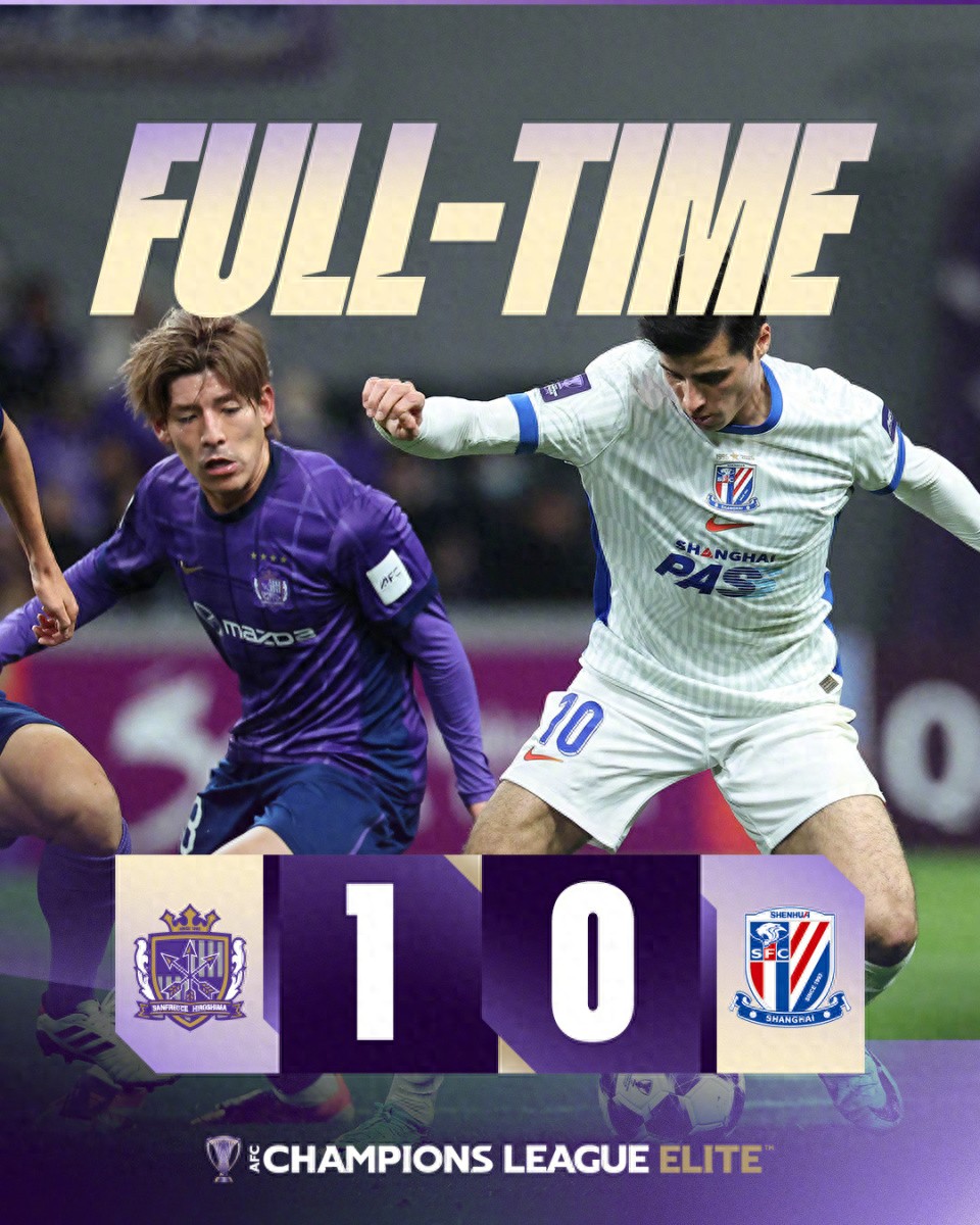 中超尴尬1年!亚冠25场仅5胜,海港0胜8负,申花3胜居首