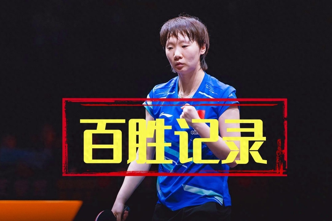 12日WTT香港总决赛半程战报,王楚钦离四连冠还需要2场胜利