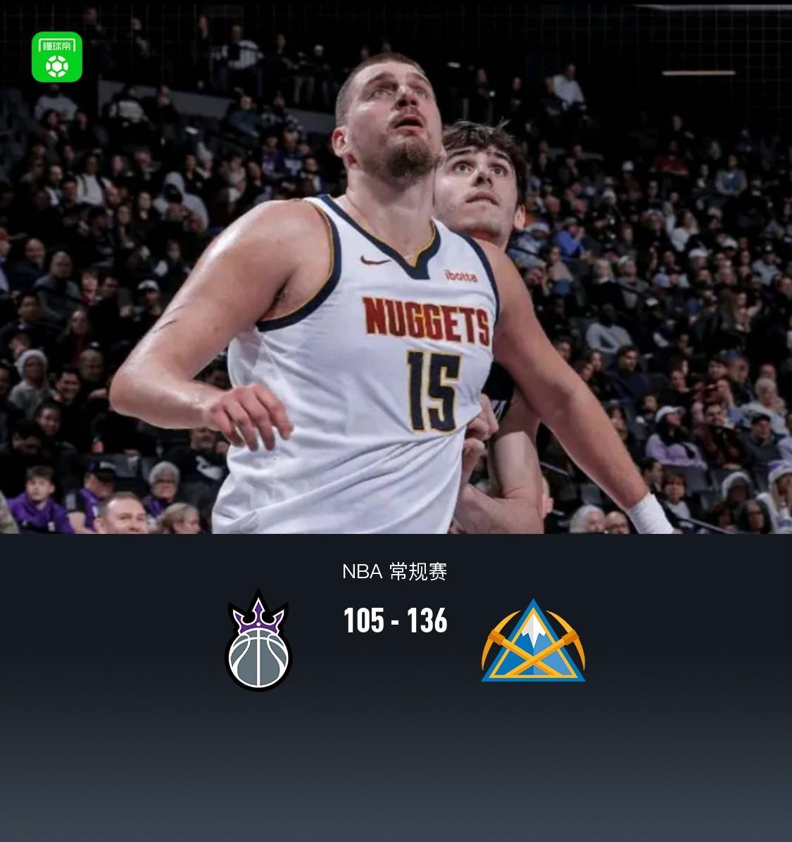 掘金136-105大胜国王,约基奇36+12+8威少17分