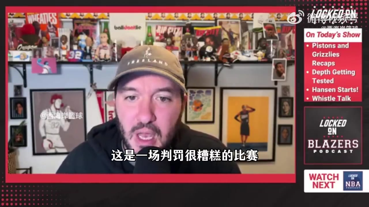 拓记谈昨日杨瀚森被打脸这个可吹可不吹埃迪处于合法防守位置