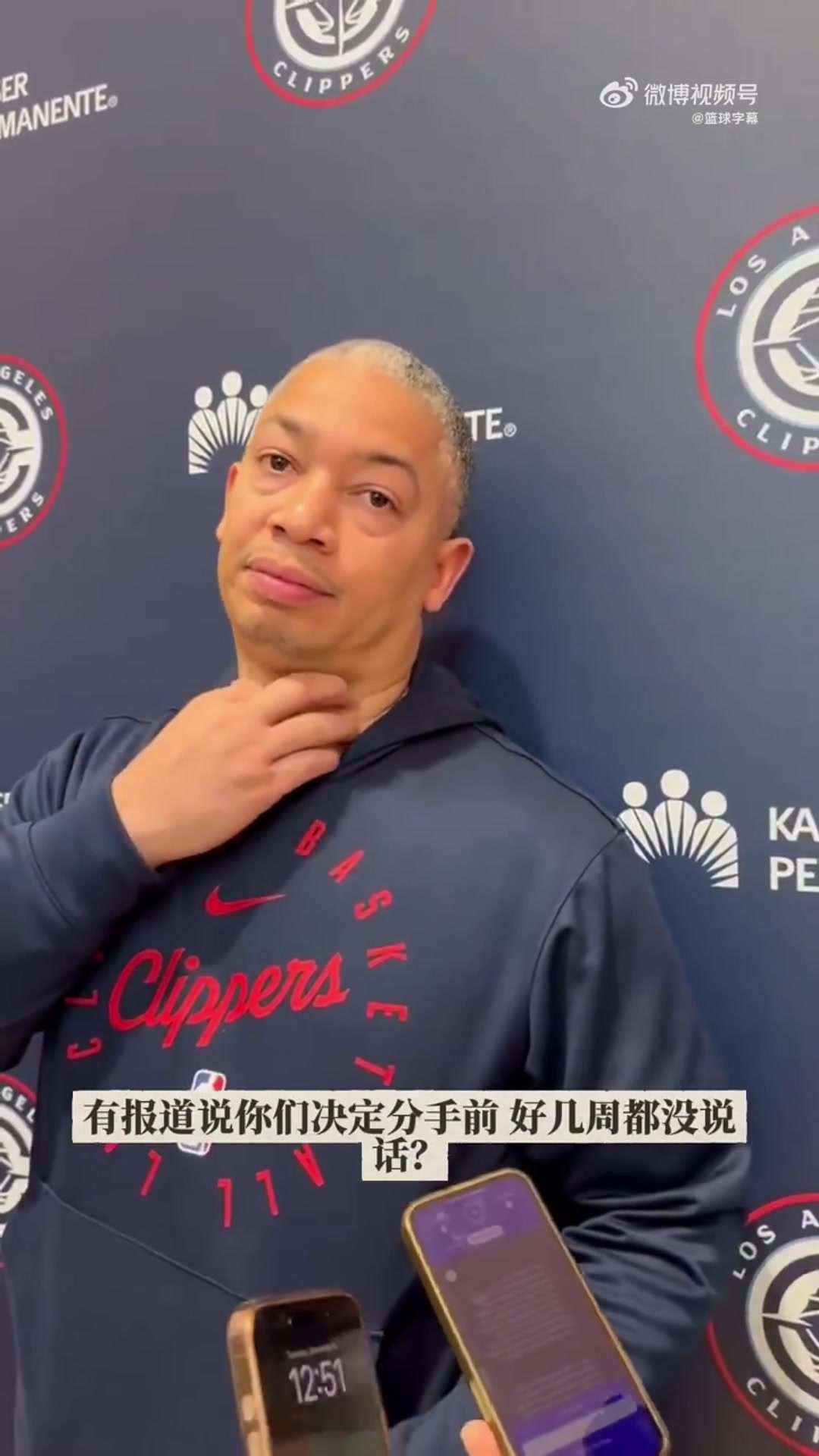 分手前好几周不和保罗说话泰伦卢回应全是胡扯他还要打球呢怎么能不交流