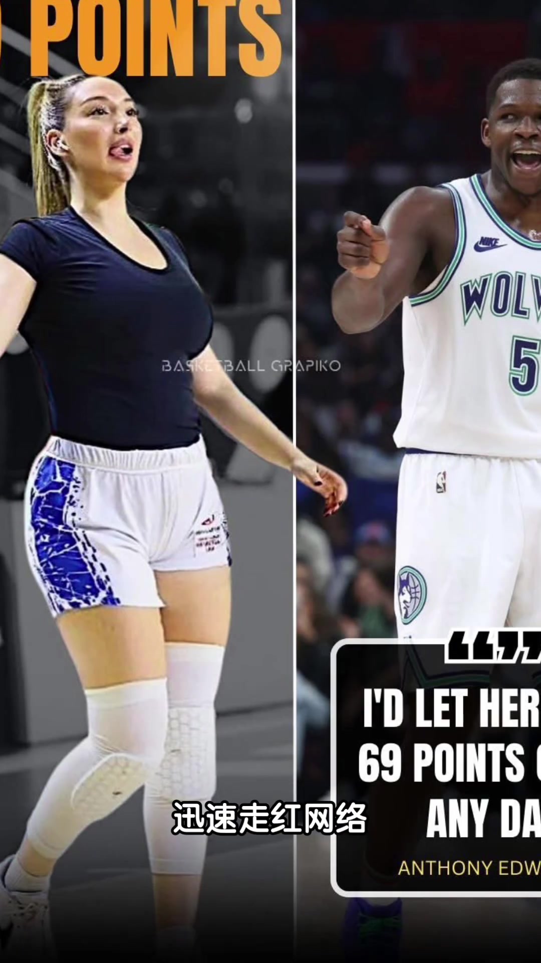 24岁美女国手走红网络无视爱德华兹和巴特勒示爱身材似李梦