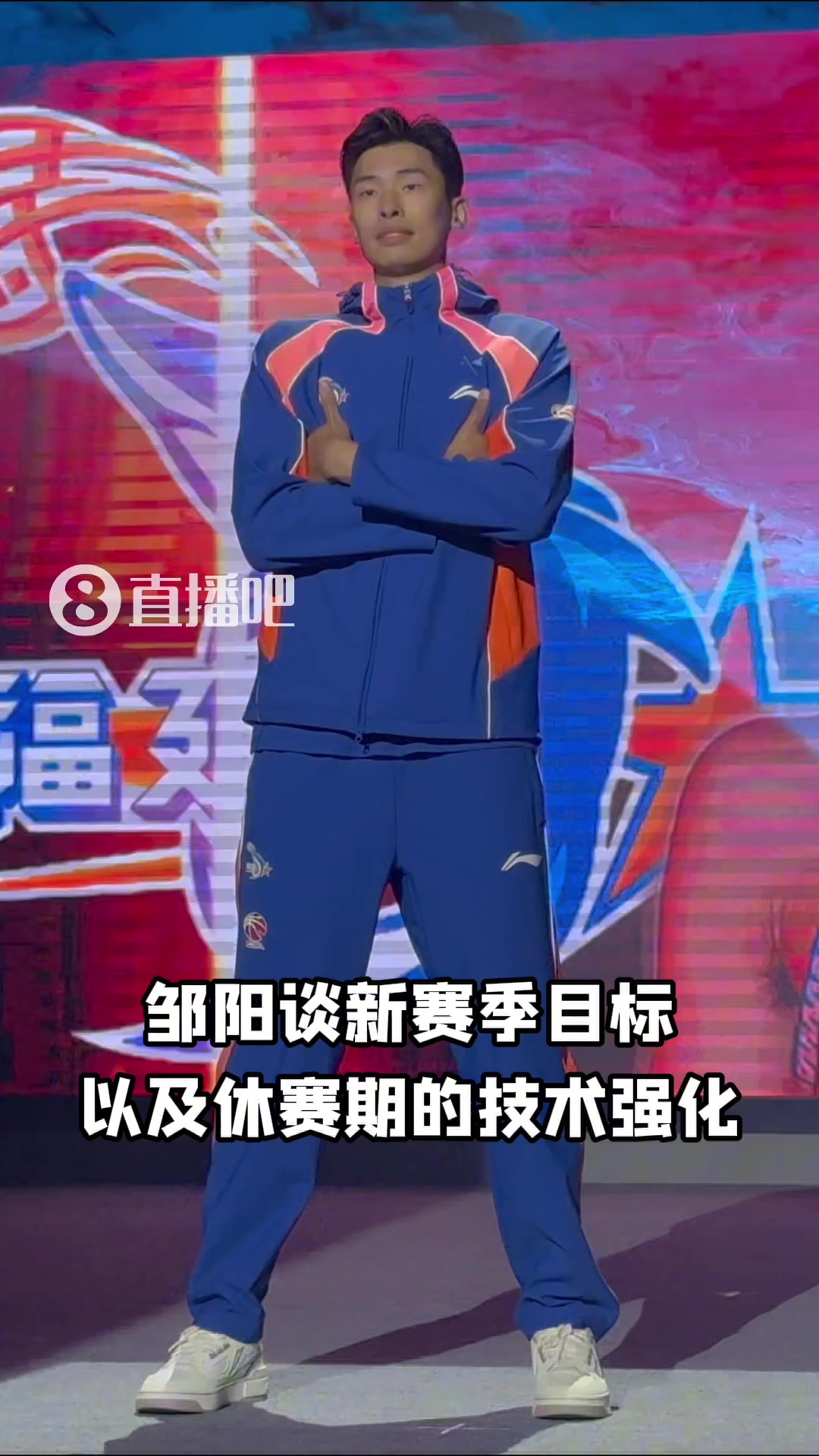 邹阳休赛期去塞尔维亚训练 主要是为了提高自己的投篮稳定性