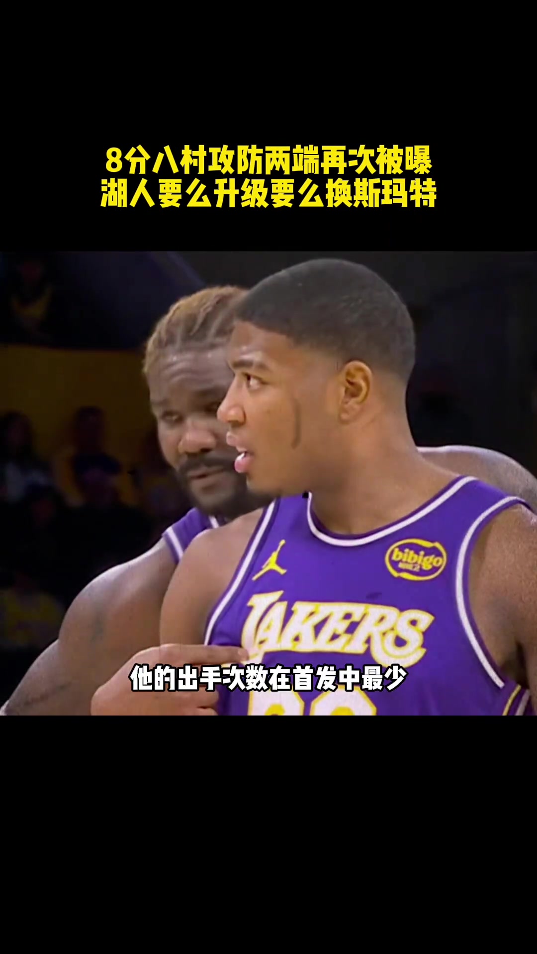 八村这个点要么进行交易升级要么让斯玛特上主力试一试...