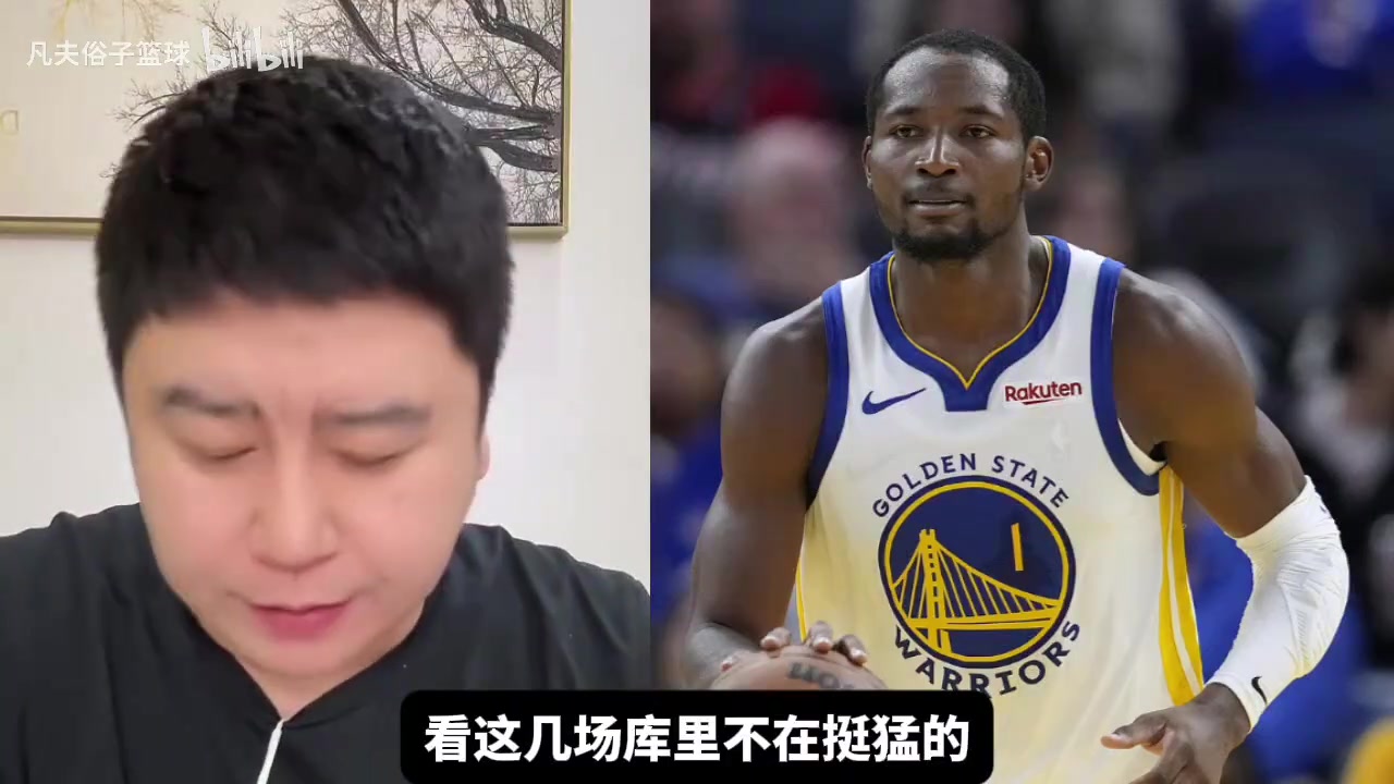 勇士需要解决什么问题大史早就应该交易库明加了