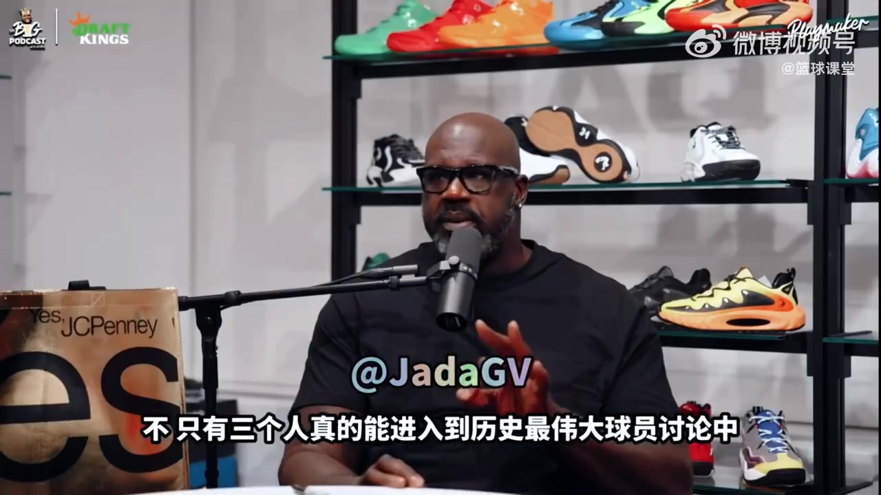 奥尼尔能进入GOAT讨论的只有乔丹詹姆斯和科比