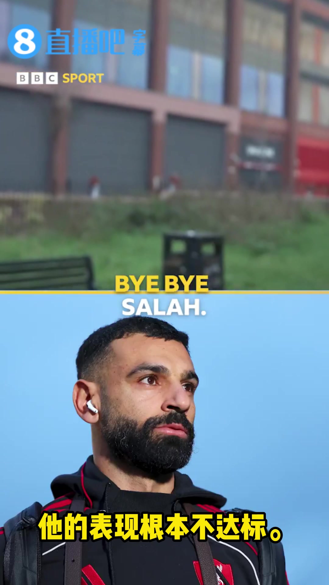 利物浦球迷萨拉赫像个五岁小孩没人能凌驾球队之上拜拜了