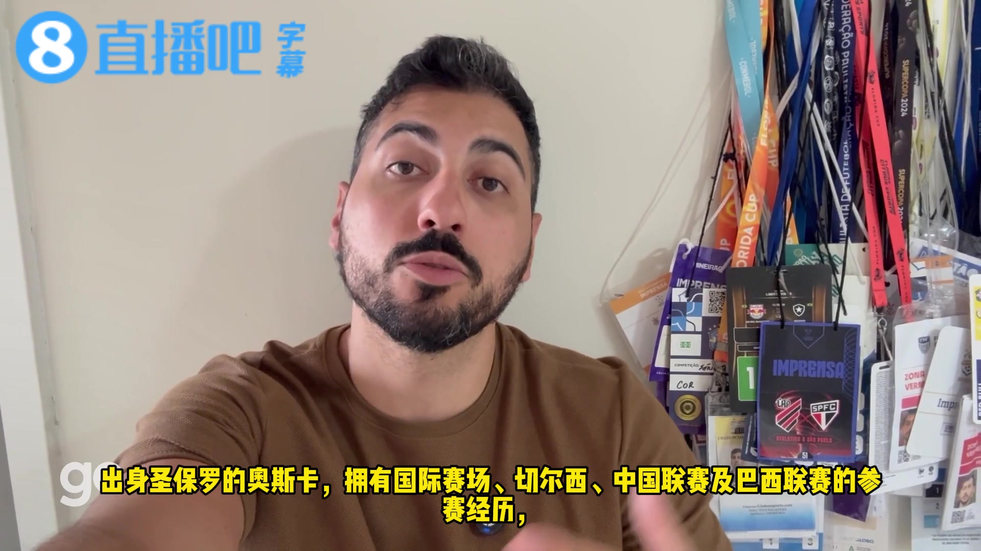 GE博主奥斯卡决定结束他的职业生涯不再重返职业足球赛场