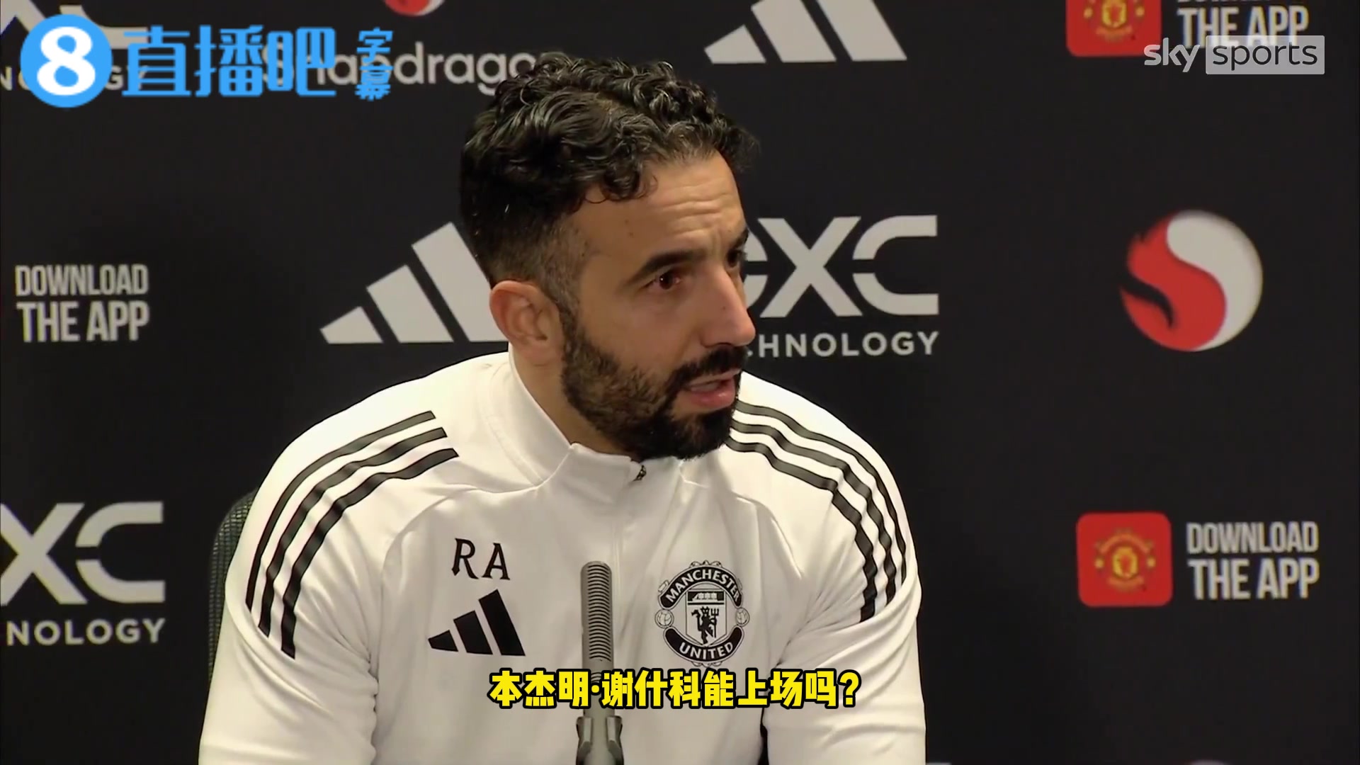 阿莫林谈马奎尔和德里赫特缺席没人知道谁会上场这是件好事