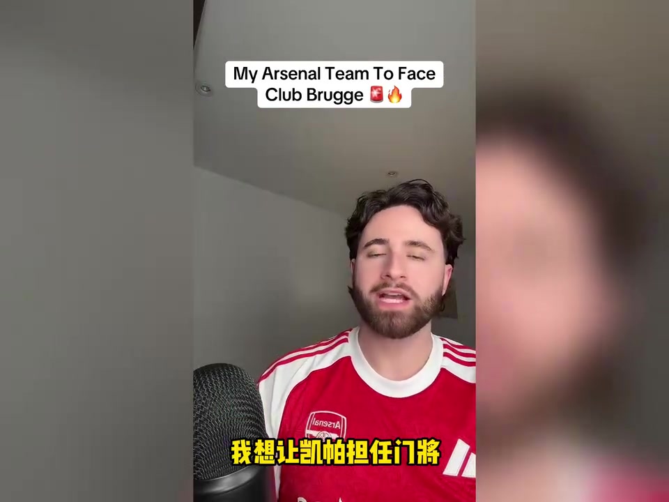 对阵布鲁日枪手球迷排阵容阵容酝酿大轮换中场是重点