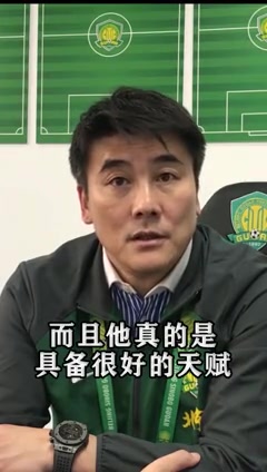 国安总经理李明曾言让韦世豪离开国安是一个很艰难的决定