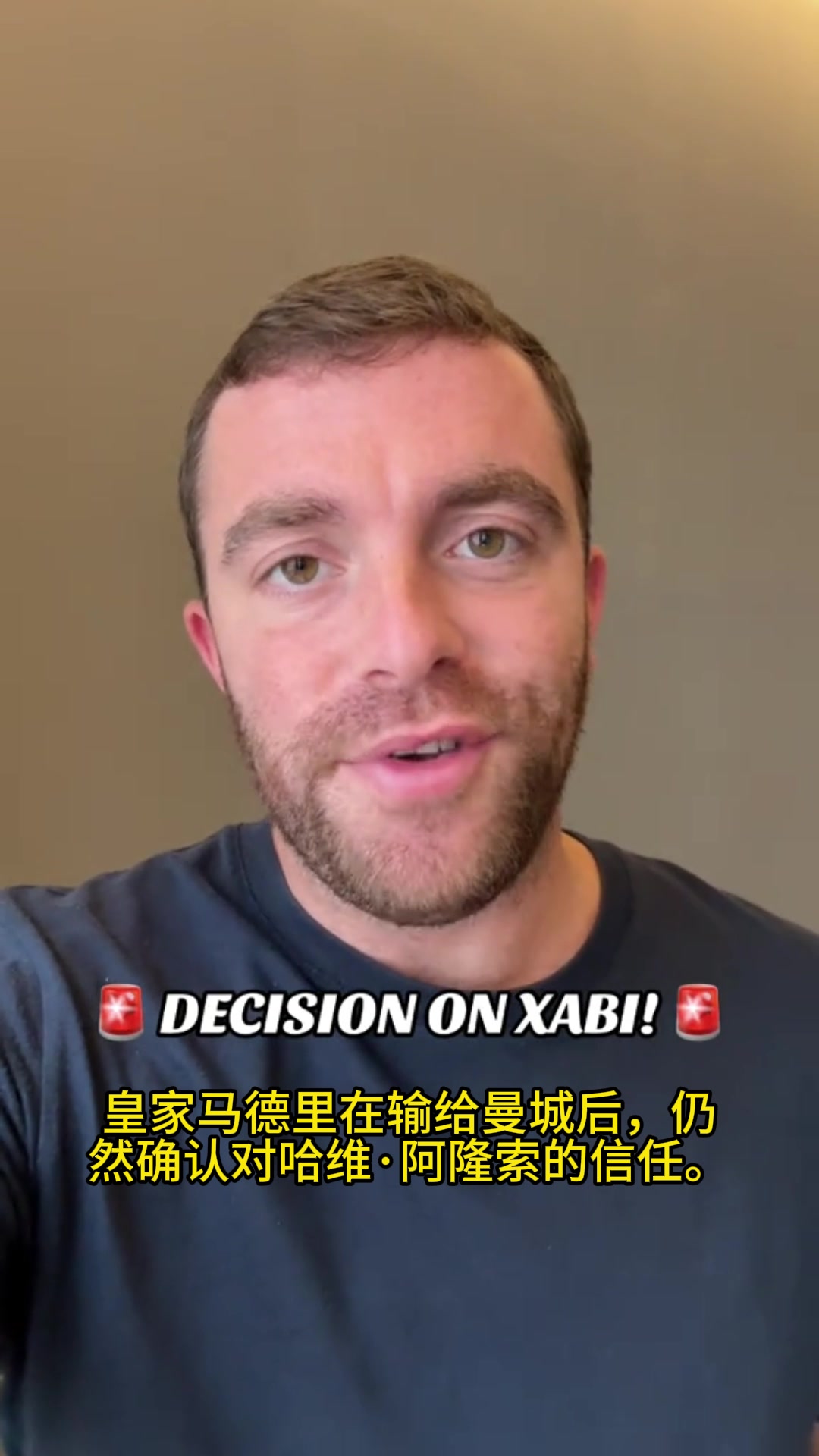 球员们力挺罗马诺确认皇马继续信任阿隆索但情况需尽快改善