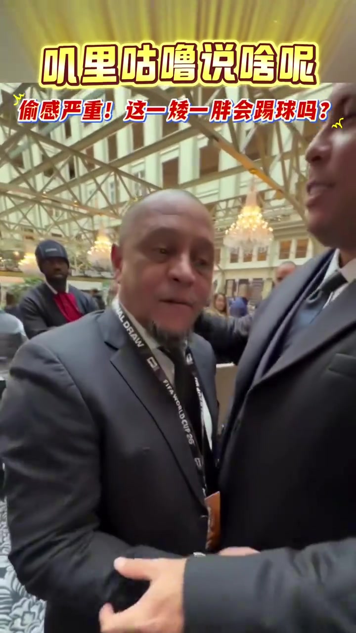 叽里咕噜说啥呢不懂就问这两个胖子真的会踢球吗