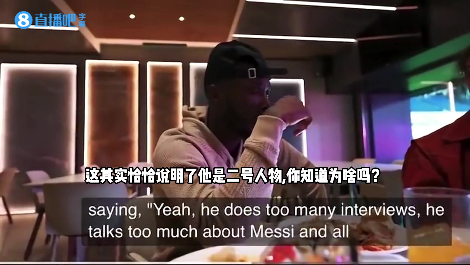 尼古拉佩佩C罗总在采访中谈到梅西这说明他是2号人物